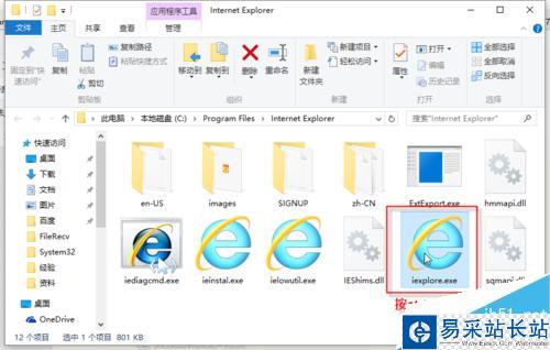 怎么創建IE圖標，桌面沒有IE圖標怎么辦
