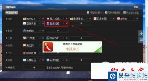 百度首頁導航在哪兒設置 百度首頁設置導航網址方法技巧