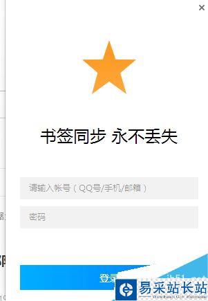 QQ瀏覽器怎么登錄賬號?qq瀏覽器登錄QQ賬號教程