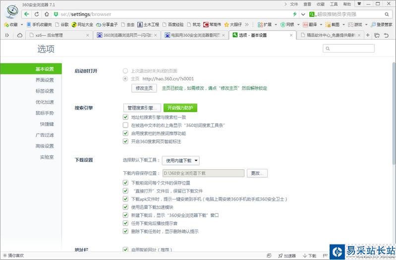 360瀏覽器