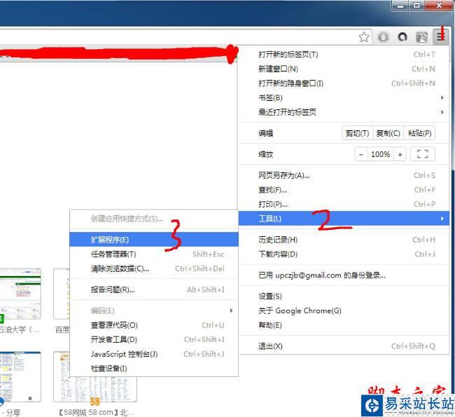 Chrome谷歌瀏覽器第三方擴展程序已停用怎么辦?