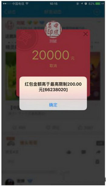 手機qq空間說說打賞紅包方法 手機qq空間說說怎么打賞紅包4