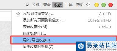搜狗高速瀏覽器如何導出/導入收藏夾？