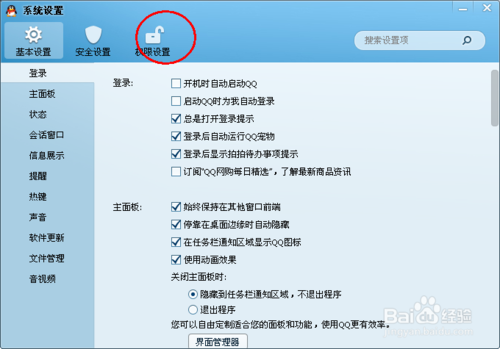 【可能認識的人】QQ空間可能認識的人怎么刪除?