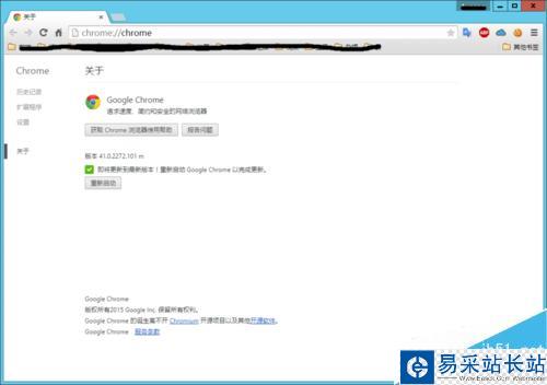 解決Chrome更新失敗,錯誤代碼:0x00000000