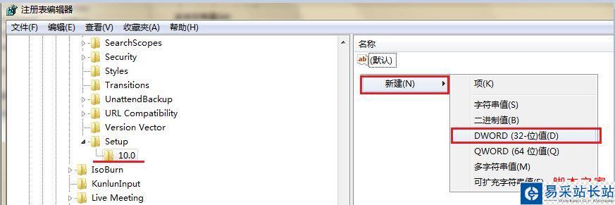 新建空白DWORD鍵值