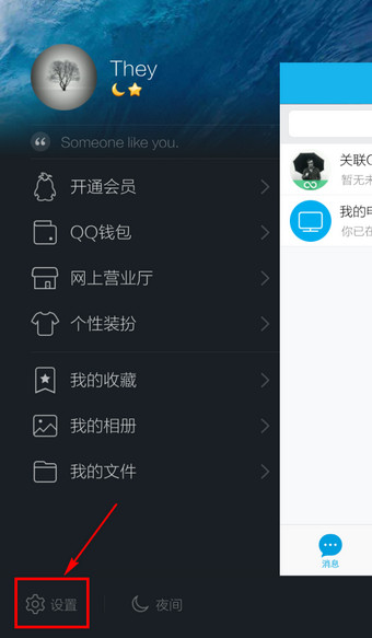 手機QQ提示QZone啟動失敗怎么辦 QZone啟動失敗解決辦法