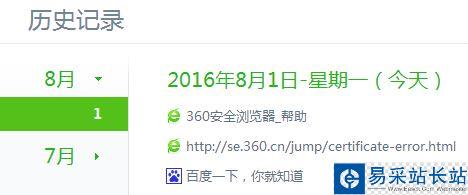 360瀏覽器怎么看3個(gè)月以前的瀏覽記錄?