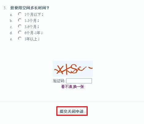 怎么關閉qq空間