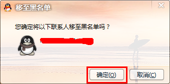 如何刪除qq空間好友