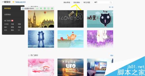 QQ空間無黃鉆裝扮