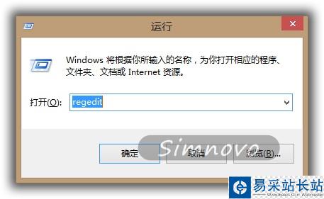 運行窗口輸入regedit