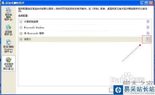 怎樣設置IE瀏覽器為默認瀏覽器