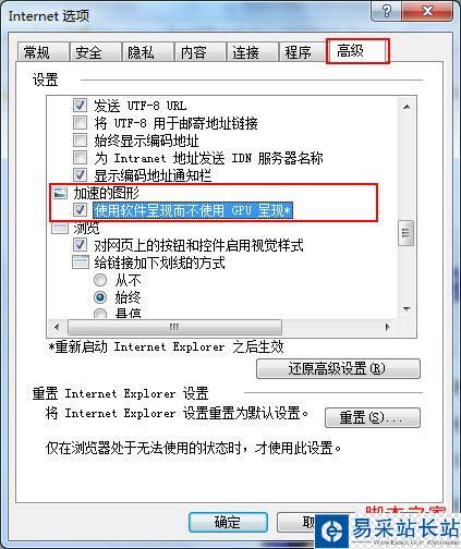 加速的圖形