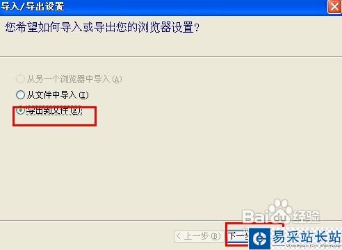 IE瀏覽器收藏夾的備份與恢復(fù)