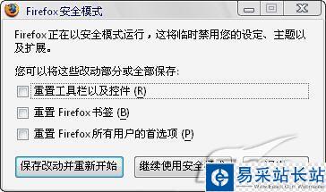 六大絕招幫你降低Firefox內存占用