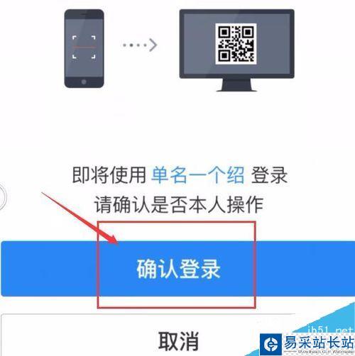 百度賬號怎么掃碼登錄？百度賬號掃碼登錄教程