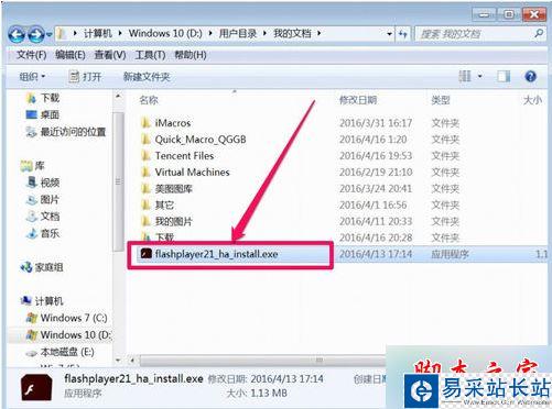電腦中火狐瀏覽器提示插件Adobe Flash已崩潰如何解決7 電腦中火狐瀏覽器提示插件Adobe Flash已崩潰如何解決7