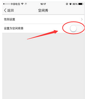 手機qq空間秀怎么取消 手機qq空間秀關閉圖文教程2