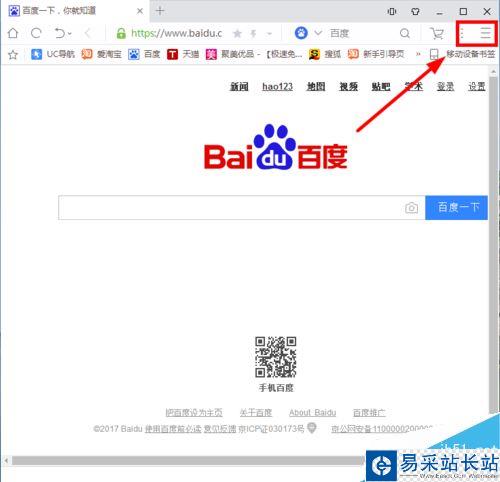 UC瀏覽器怎么批量刪除收藏夾？UC瀏覽器批量刪除收藏網址教程