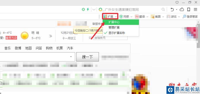 360瀏覽器如何卸載插件?360瀏覽器安裝卸載插件教程