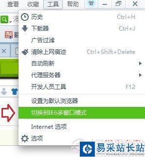 360安全瀏覽器設置多窗口方法