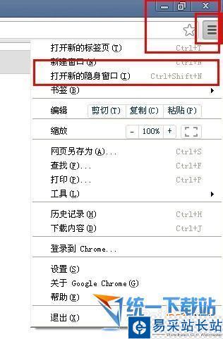 谷歌瀏覽器怎么樣設(shè)置隱私瀏覽