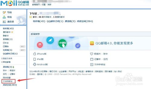 如何用QQ郵箱給自己的QQ空間設(shè)置免費(fèi)音樂