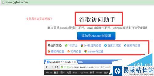 google打不開怎么辦?谷歌打不開的解決方法
