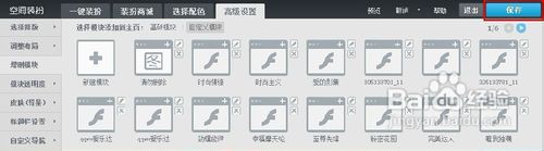 怎樣刪除QQ空間的自定義模塊？