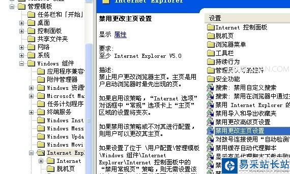 再也不想讓人修改首頁(yè)了怎么辦