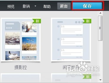 裝扮QQ空間時提示“非法操作”怎么辦?