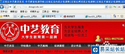 如何重新打開無意中關閉的網頁