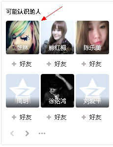 【可能認識的人】QQ空間可能認識的人怎么刪除?