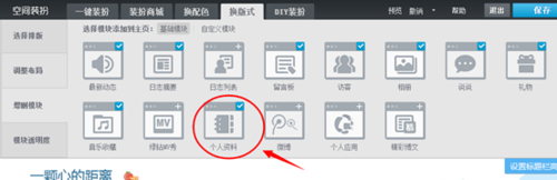 qq空間里的那年今日怎么顯示出來(lái) 關(guān)閉那年今日