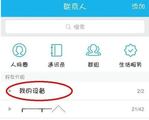 手機QQ怎么打印手機里面的文件照片