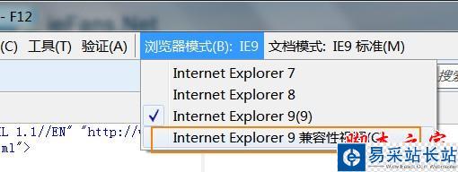 在“瀏覽器模式”下選擇“Internet Explorer 9兼容性視圖” 在“瀏覽器模式”下選擇“Internet Explorer 9兼容性視圖”