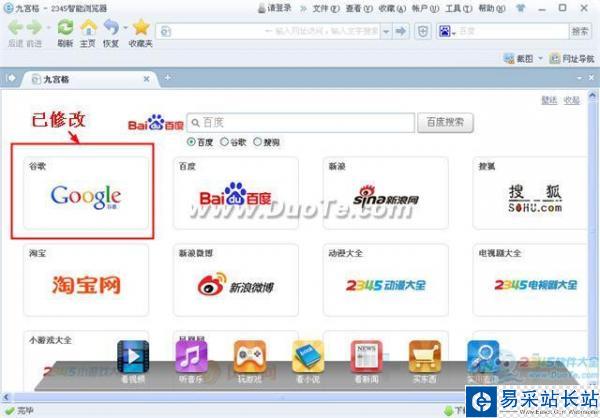2345智能瀏覽器九宮格小窗體設(shè)置