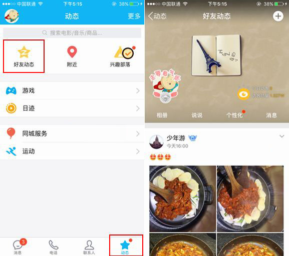 QQ空間小紅包在哪 QQ空間小紅包怎么用 QQ空間小紅包玩法介紹