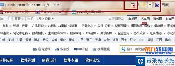 360瀏覽器廣告攔截設置教程