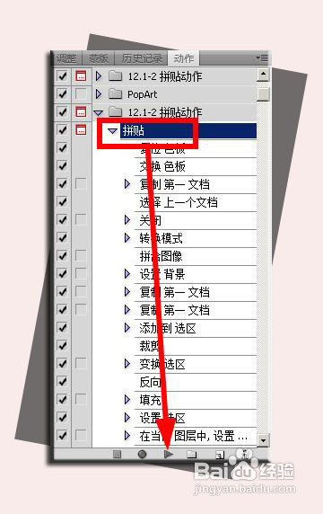qq空間相冊封面拼圖制作方法
