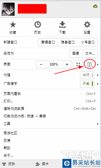 傲游瀏覽器設置分屏