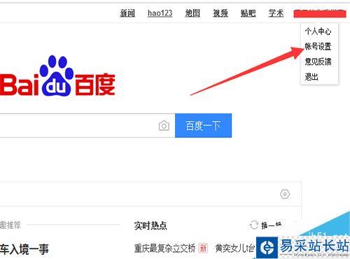 百度賬號怎么實名認證？百度賬號實名認證教程