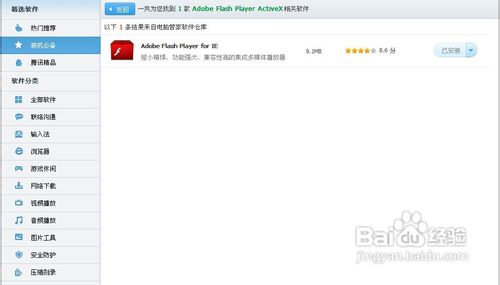 qq相冊打不開怎么辦