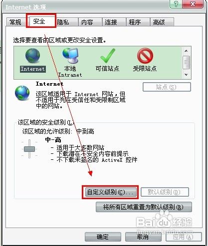 qq相冊打不開怎么辦