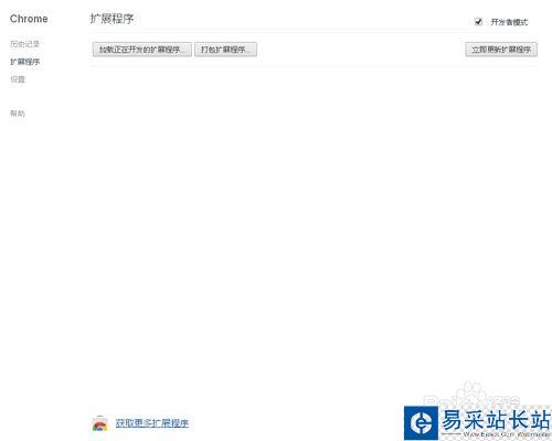 google瀏覽器安裝插件的方法