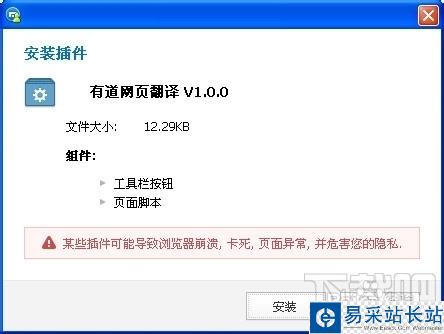 傲游云瀏覽器之有道網頁翻譯-突破英語障礙