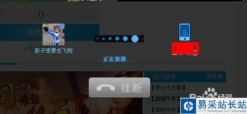 免費(fèi)打電話軟件 打電話，不要錢！永久免費(fèi)