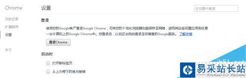 Chrome瀏覽器怎么登錄賬號(hào)?Chrome谷歌瀏覽器兩種登錄方法
