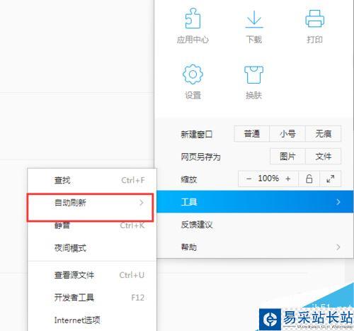 QQ瀏覽器怎么自動刷新網頁？QQ瀏覽器自動刷新網頁教程